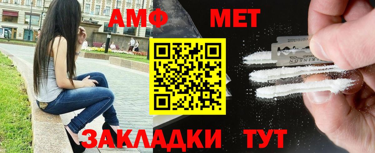 Amphetamine  Вход с VPN  Йошкар-Ола  АМФ 97% 
