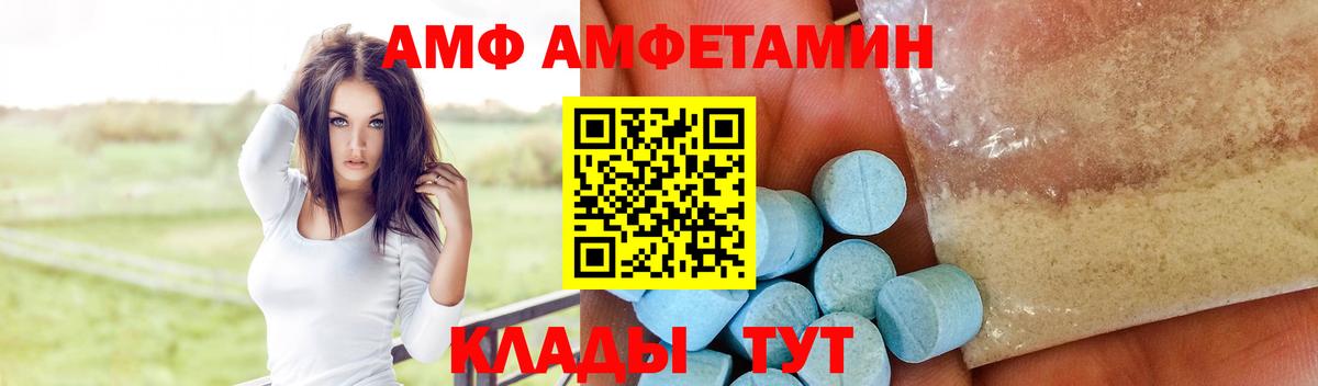 АМФЕТАМИН Premium Йошкар-Ола