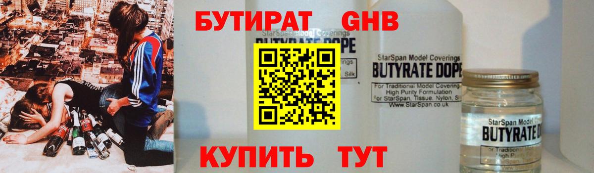 Йошкар-Ола  БУТИРАТ  Вход с VPN  БУТИРАТ BDO 