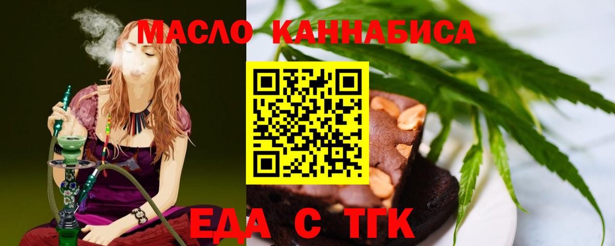 Йошкар-Ола  Печенье с ТГК марихуана  Вход с VPN 
