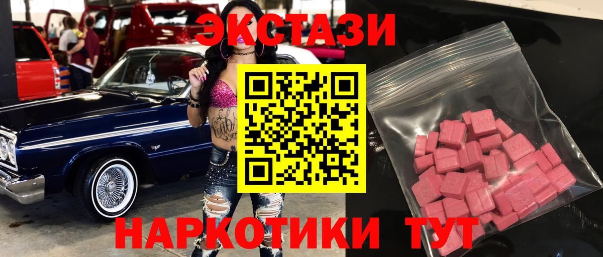 Экстази TESLA Йошкар-Ола