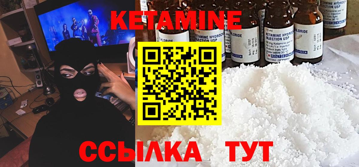 Кетамин ketamine  КЕТАМИН ketamine  Йошкар-Ола  Вход с VPN 