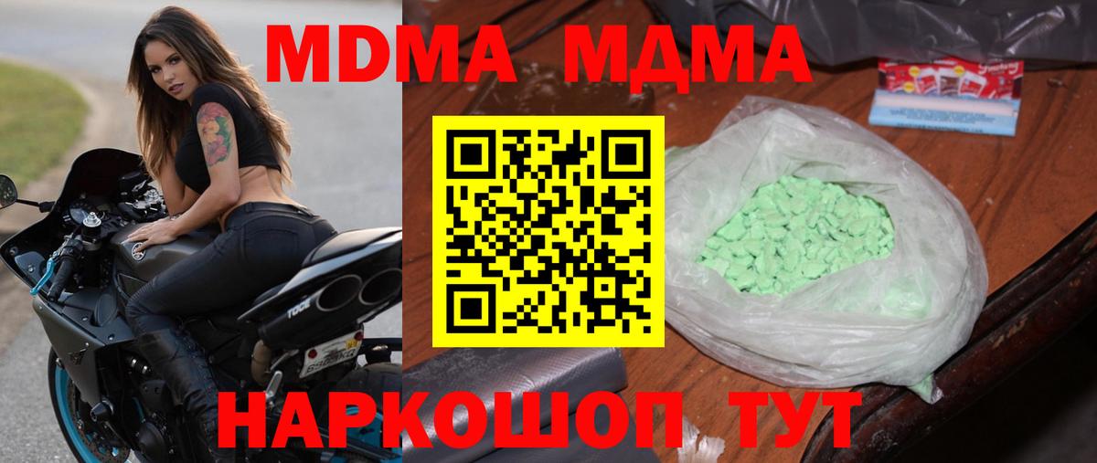 MDMA crystal  МДМА crystal  MDMA  Йошкар-Ола  Вход с VPN 