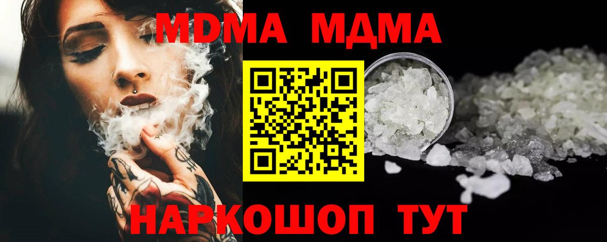 МДМА crystal Йошкар-Ола