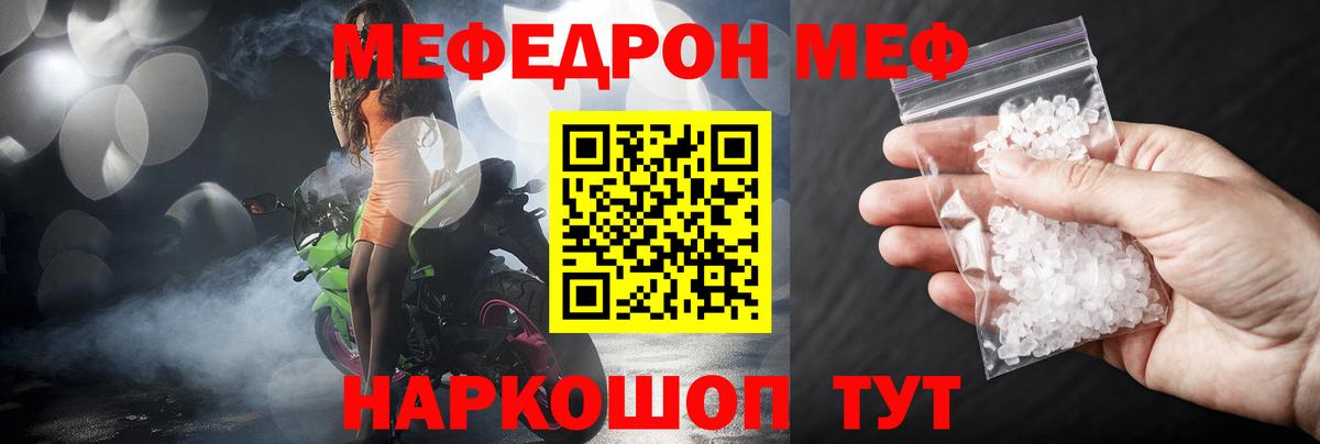 Меф мяу мяу  Йошкар-Ола