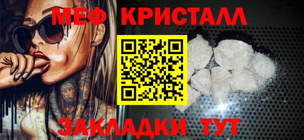 Йошкар-Ола  Меф 4 MMC  МЯУ-МЯУ  Вход с VPN  МЕФ мяу мяу 