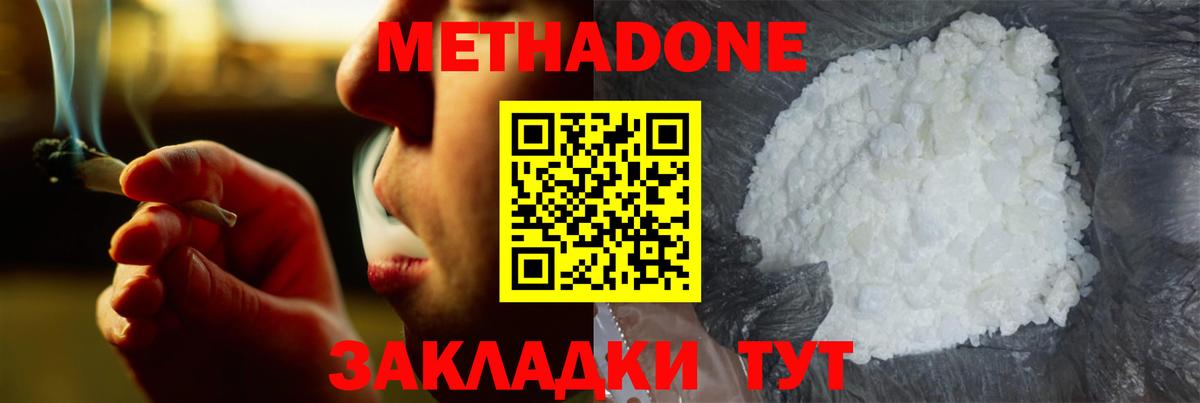 Метадон кристалл  Вход с VPN  Метадон мёд  Йошкар-Ола 