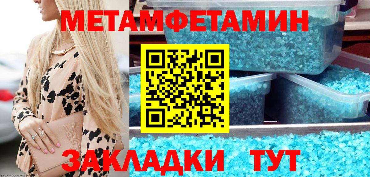 Метамфетамин Methamphetamine  Вход с VPN  Йошкар-Ола 