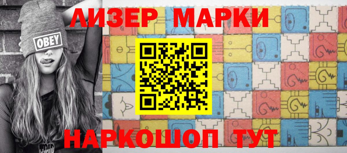 Марки N-bome 1,5мг Йошкар-Ола