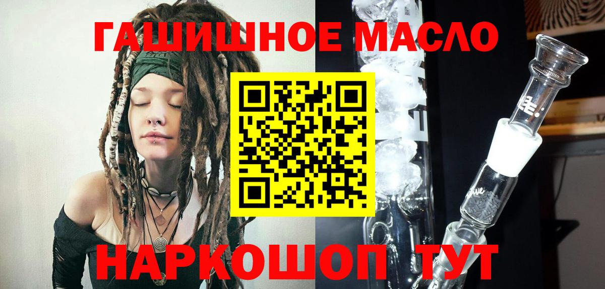 Дистиллят ТГК вейп Йошкар-Ола