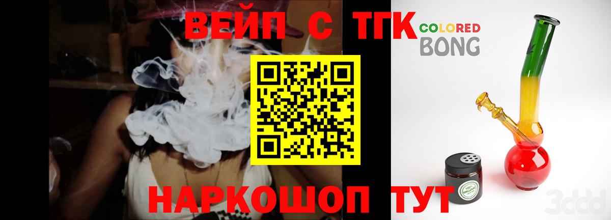 Йошкар-Ола  где можно купить наркотик  Вход с VPN  ссылка на мегу ССЫЛКА  Дистиллят ТГК жижа 